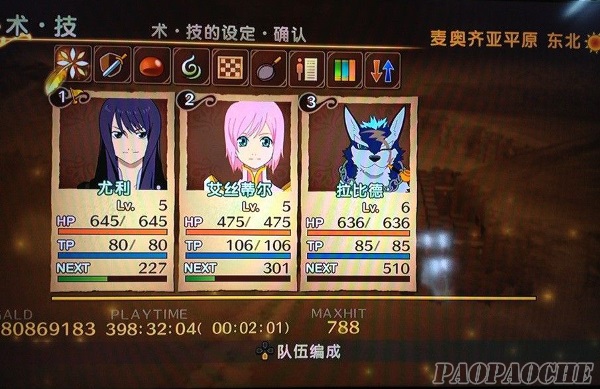 PS3薄暮传说