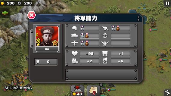 将军的荣耀:太平洋战争破解版