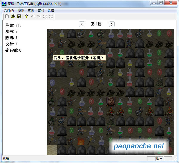 魔塔三國V1.0.0.7