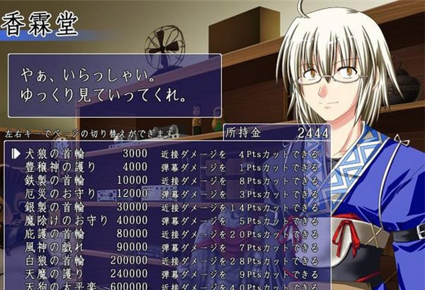 東方活劇綺談第二幕