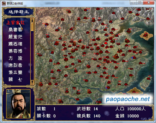 劍俠無雙(三國群英傳2mod)