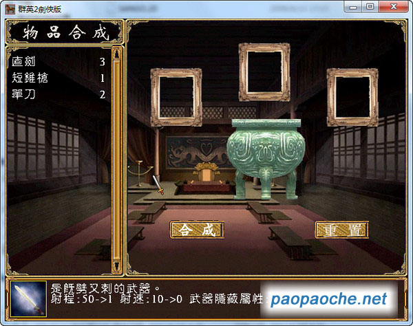 劍俠無雙(三國群英傳2mod)