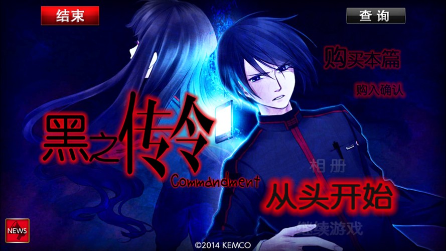 黑之传令汉化关卡解锁版