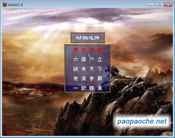 楚漢英豪傳(三國群英傳2mod)