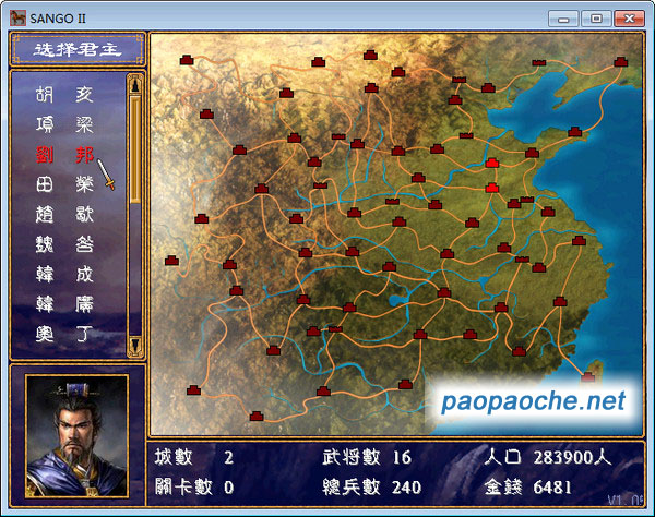 楚漢英豪傳(三國群英傳2mod)