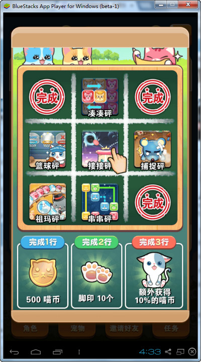 全民砰砰砰電腦版