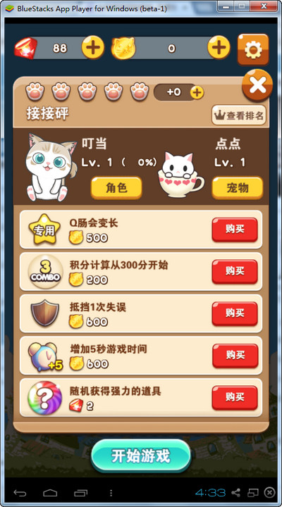 全民砰砰砰電腦版