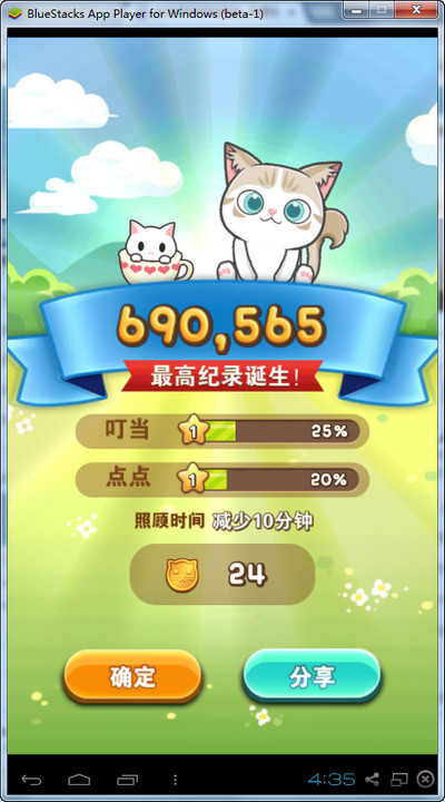 全民砰砰砰電腦版