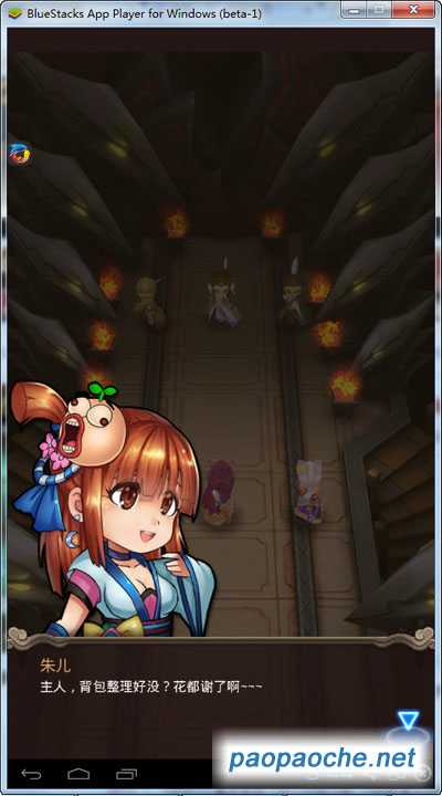 暴走武俠電腦版