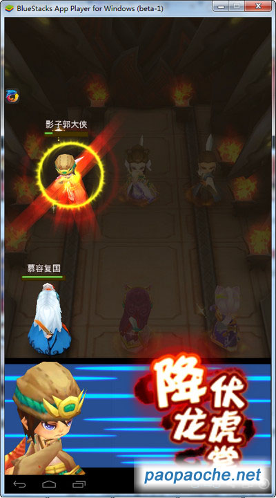 暴走武俠電腦版