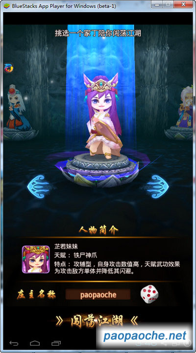 暴走武俠電腦版