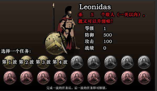 斯巴達(dá)戰(zhàn)神