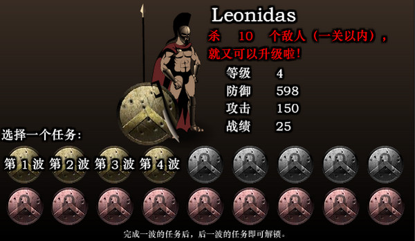 斯巴達(dá)戰(zhàn)神