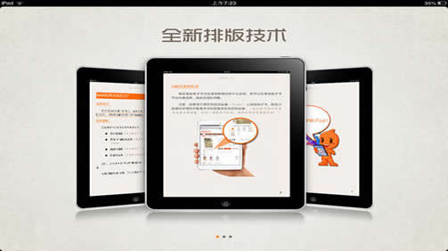 淘宝读书ipad版