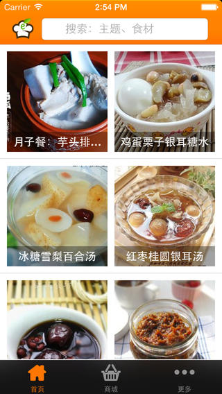 经期食谱iphone/ipad版