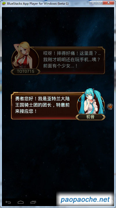 女仆聯(lián)盟電腦版
