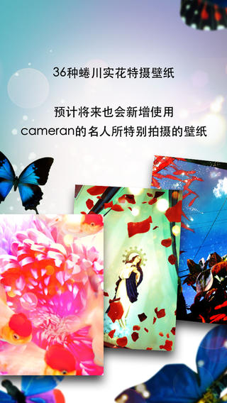 cameran蜷川实花相机iphone版