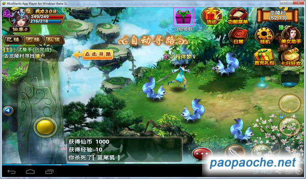 全民修仙電腦版