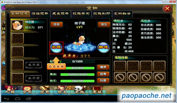 全民修仙電腦版