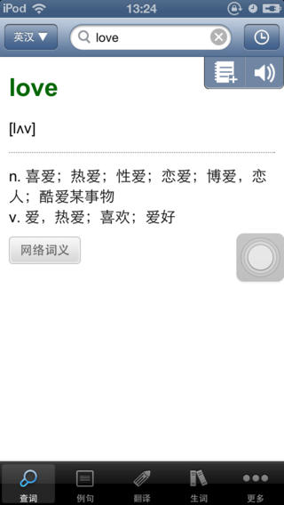 滬江小D iphone版