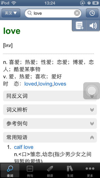 滬江小D iphone版