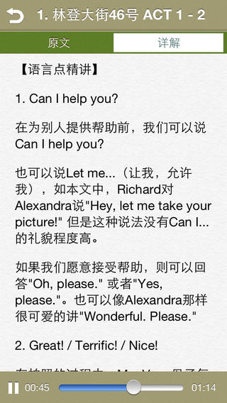 走遍美国移动课堂iphone/ipad越狱版