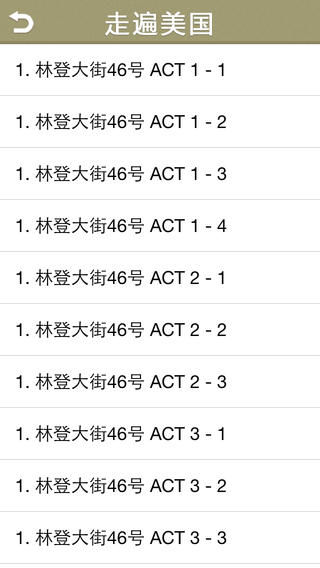 走遍美国移动课堂iphone/ipad越狱版