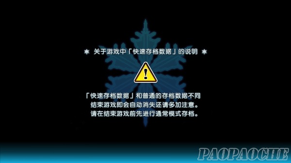 PS3白色相簿2幸福的对面