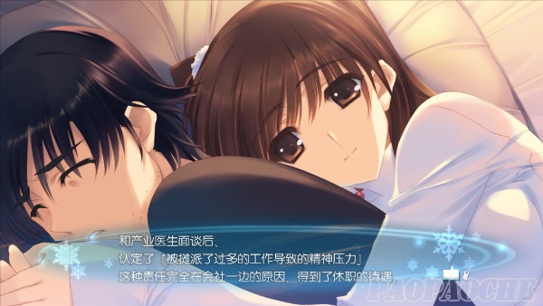 PS3白色相簿2幸福的对面
