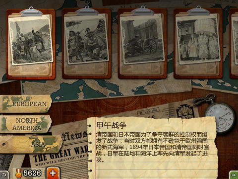 歐陸戰爭3ipad越獄版