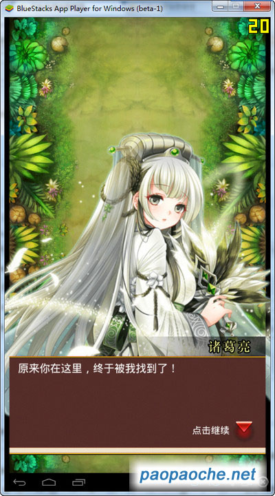 戰(zhàn)姬天下電腦版
