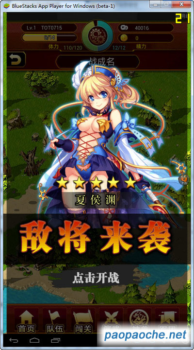 戰(zhàn)姬天下電腦版