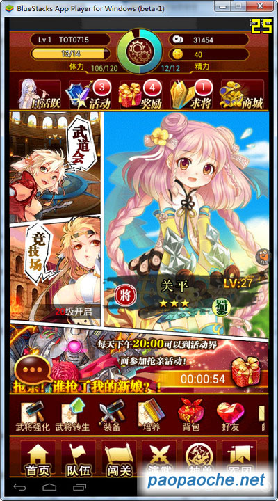 戰(zhàn)姬天下電腦版
