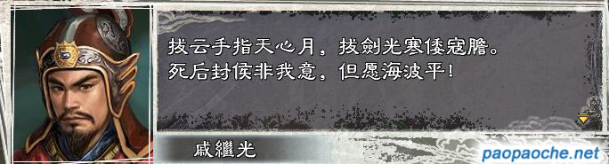 三國(guó)志11九州風(fēng)云