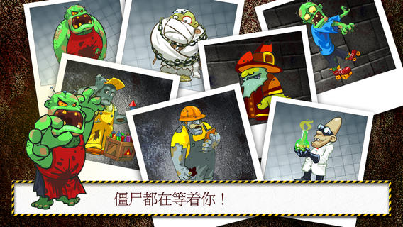 爷爷和僵尸iphone/ipad越狱版