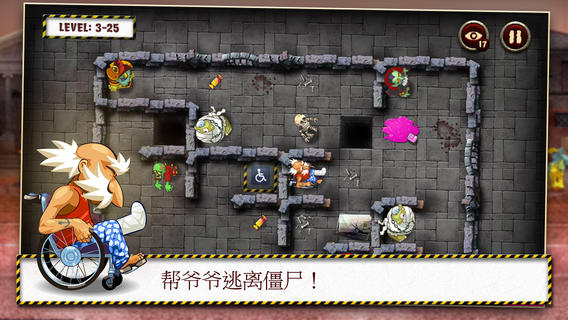 爷爷和僵尸iphone/ipad越狱版