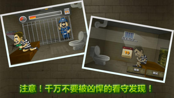 越狱！iphone/ipad越狱版
