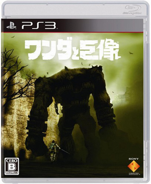 PS3旺达与巨像
