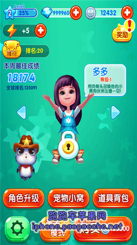 爸爸去哪儿2无限宝石版