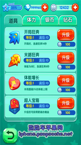 爸爸去哪儿2无限宝石版