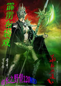 霹雳天宇（信长之野望12MOD）
