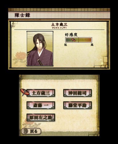3DS薄樱鬼:新撰组的回忆