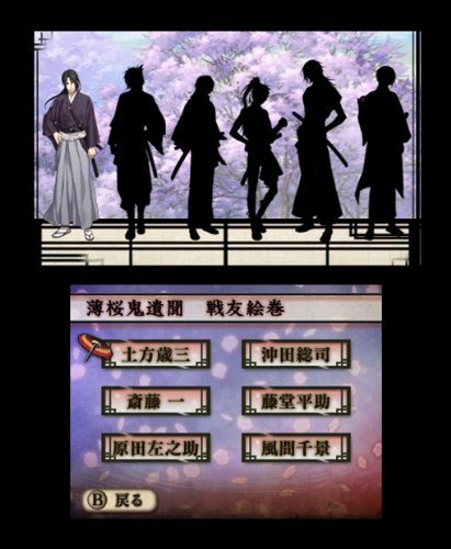 3DS薄樱鬼:新撰组的回忆