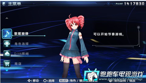 PSP初音未來:歌姬計劃擴展版