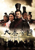 大秦帝国全面战争