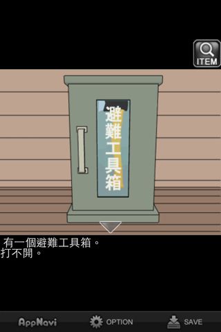 染成白色的SOS(SOS Whiteout)