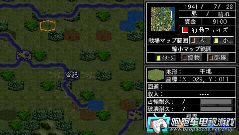 PSP大戰(zhàn)略:大東亞興亡史 虎虎虎 奇襲成功