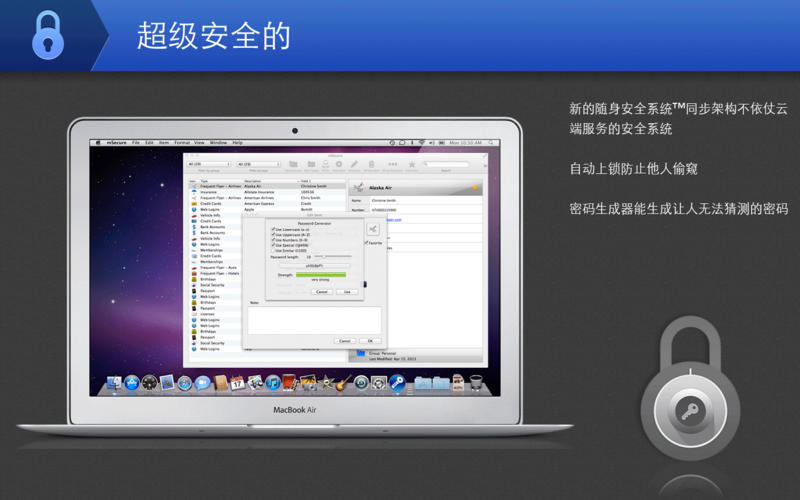 msecure for mac版