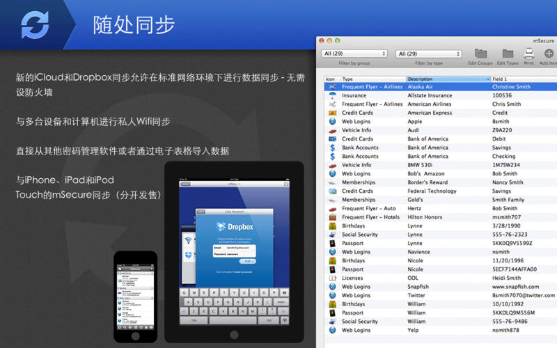 msecure for mac版