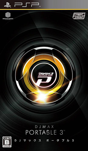 DJ MAX 携带版3
